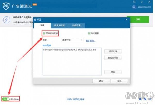 Wise AD Cleaner(广告清道夫)