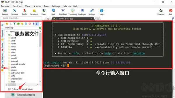 MobaXterm(远程控制)中文版