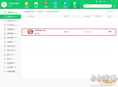 WinPcap(网络访问)
