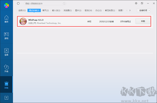 WinPcap(网络访问)