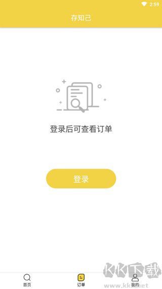 存知己寄存