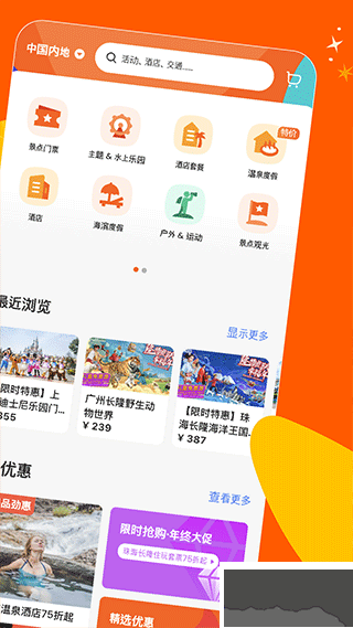 KLOOK客路旅行