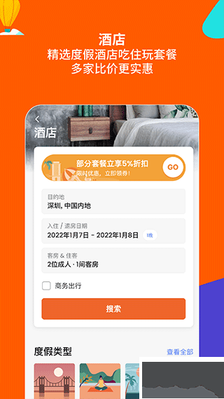 KLOOK客路旅行