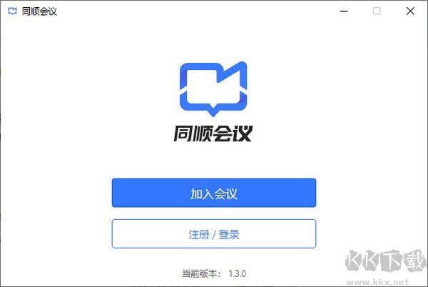 同顺会议