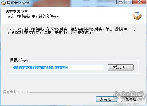 同顺会议