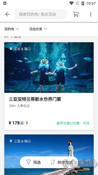 KLOOK客路旅行
