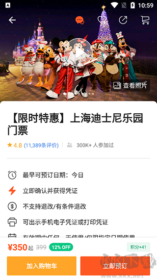KLOOK客路旅行