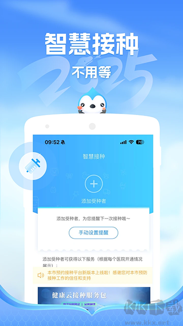 健康云