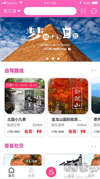 沓沓app
