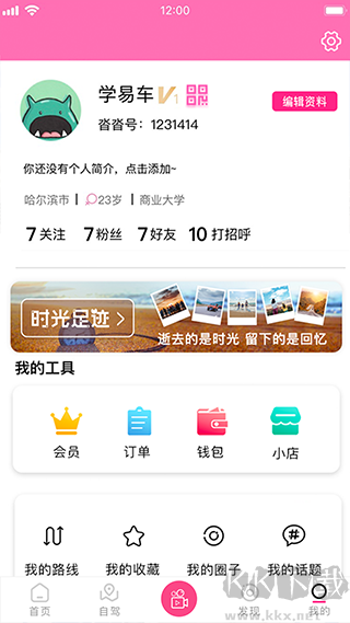 沓沓app