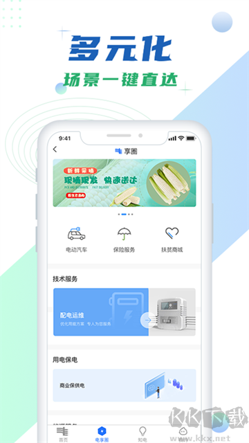 南网在线