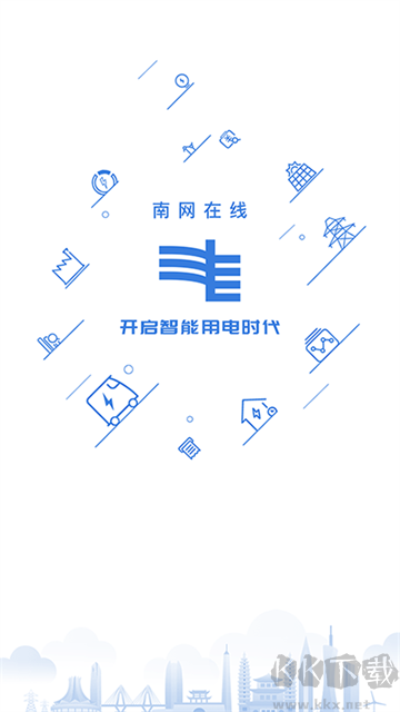 南网在线