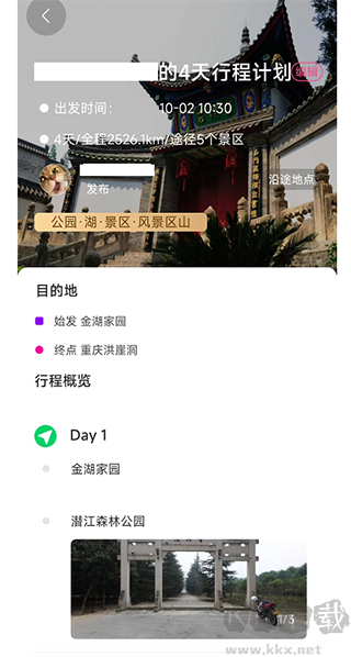 沓沓app