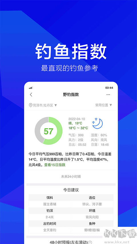 野钓之家