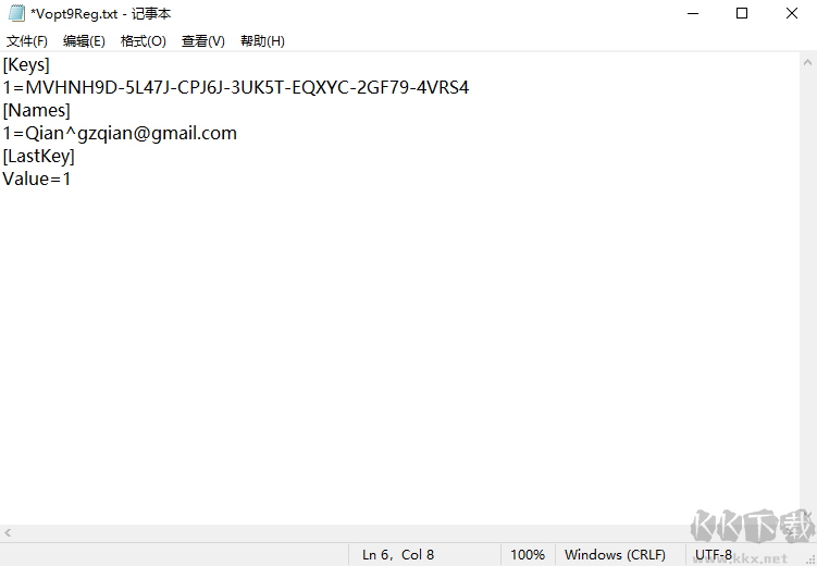 Vopt(磁盘碎片整理软件)