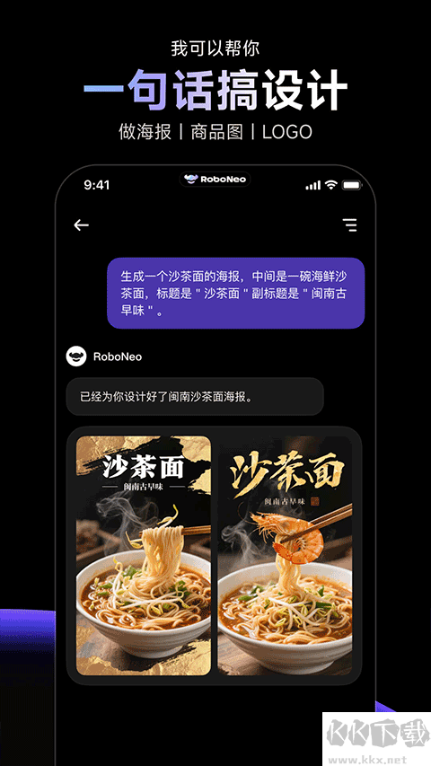 RoboNeo美图AI助手