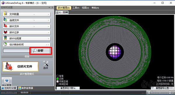 UltimateDefrag 6(磁盘清理工具)