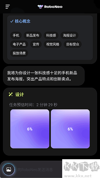 RoboNeo美图AI助手