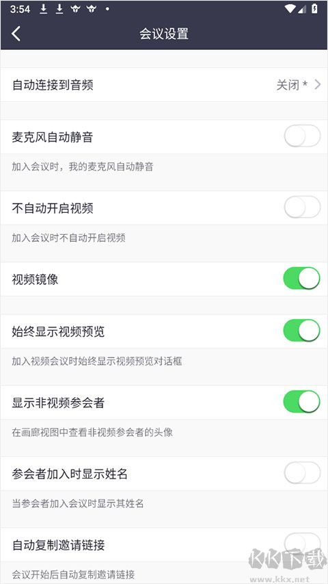 会畅会议