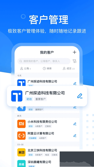 探迹app