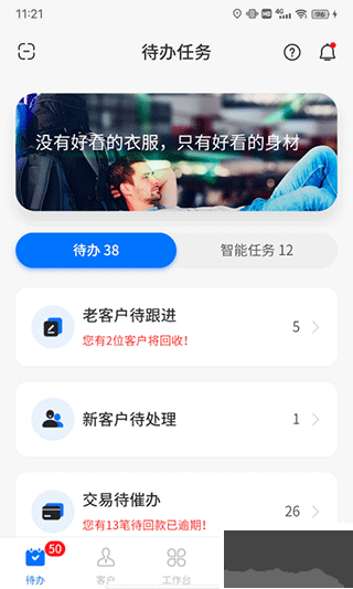 云客移动销售