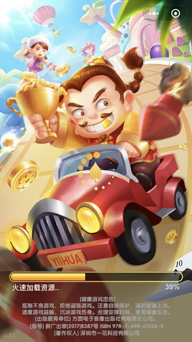 手机真人斗地主安卓版