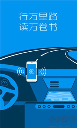路上读书免费版