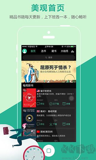 路上读书免费版