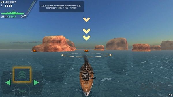 战舰激斗