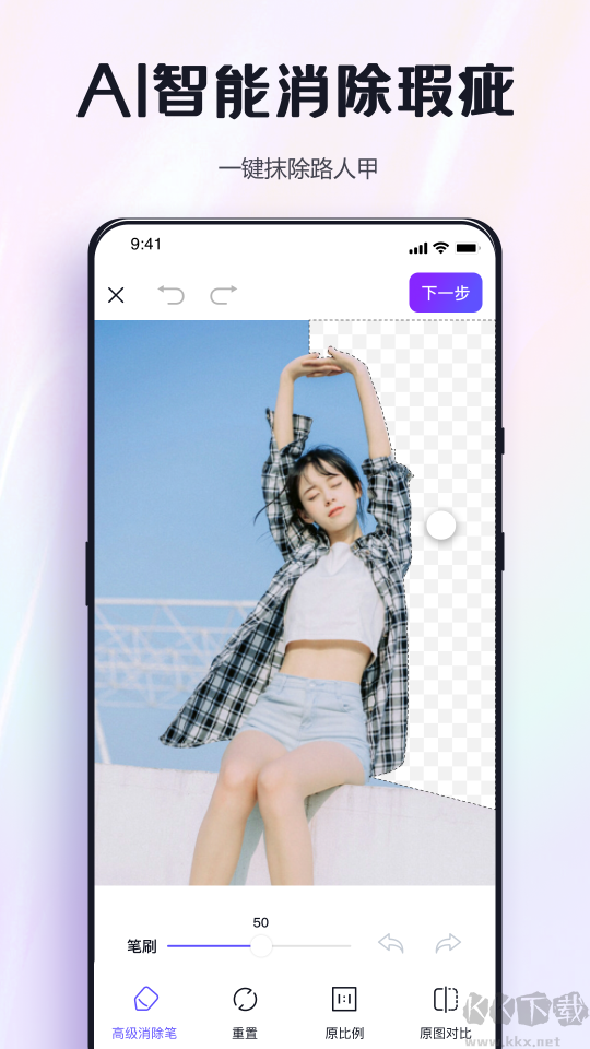 改图鸭Pro