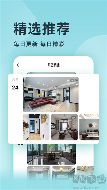 装修图库手机版