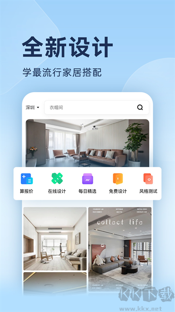 装修图库手机版