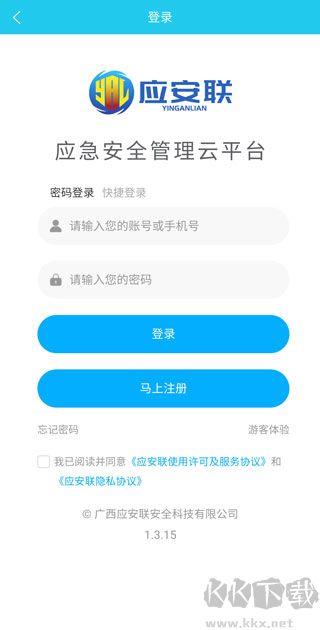 应安联
