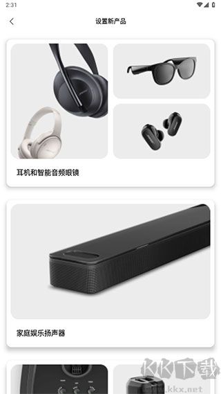 Bose音乐