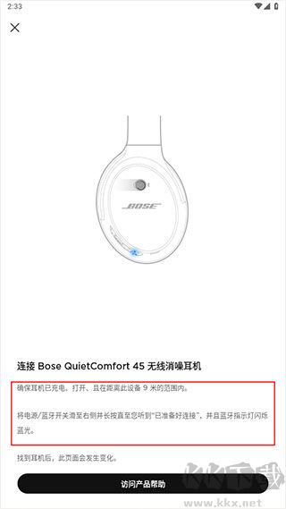 Bose音乐