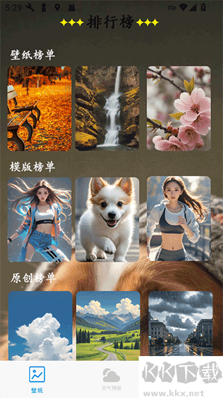 口袋免费壁纸