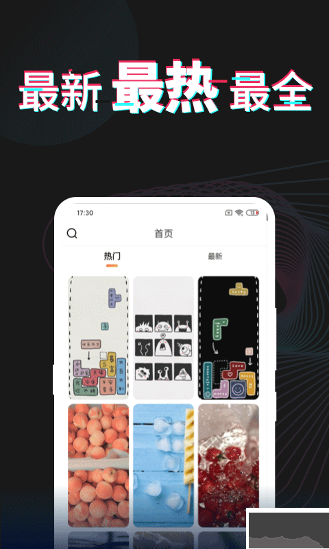 每日壁纸