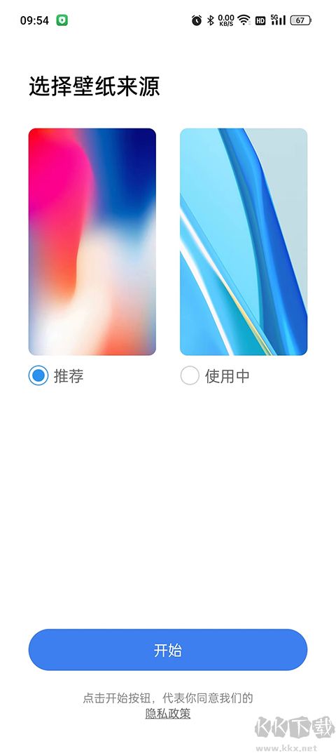 X Launcher Pro