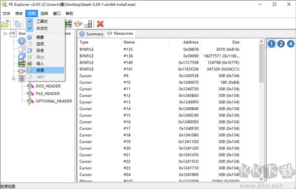 PE Explorer