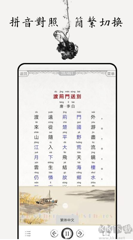 中小学古诗词大全