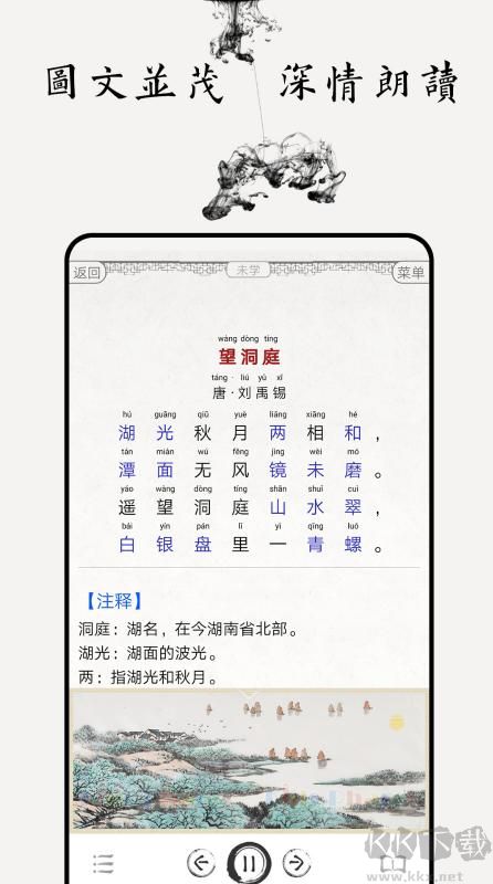 中小学古诗词大全