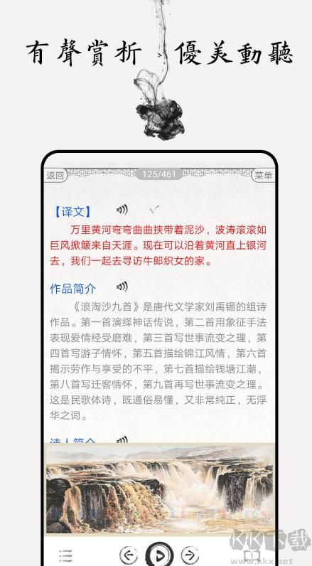 中小学古诗词大全