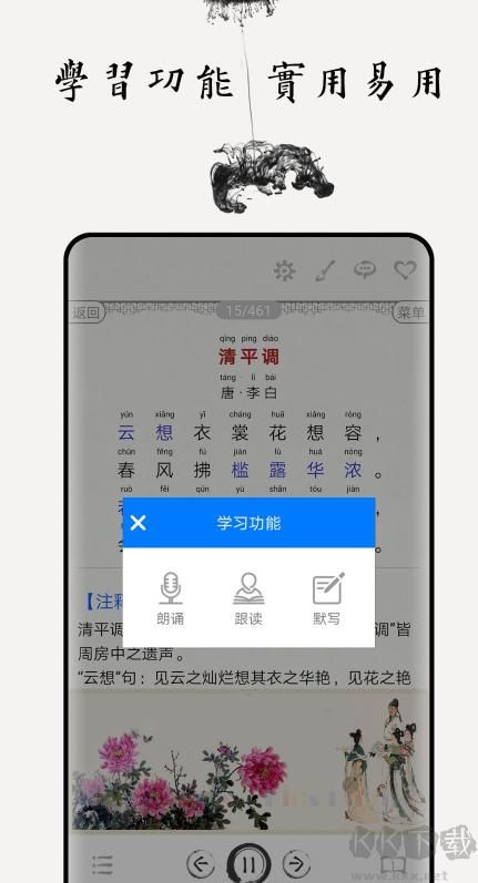 中小学古诗词大全