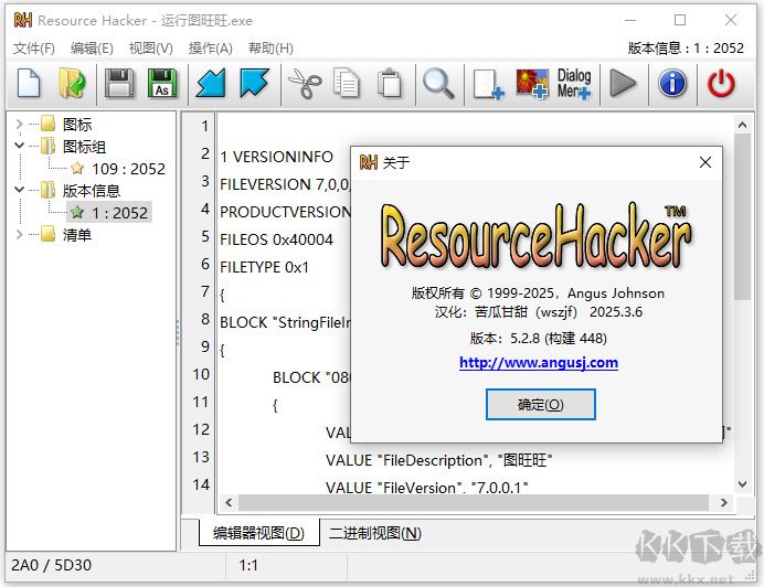Resource Hacker