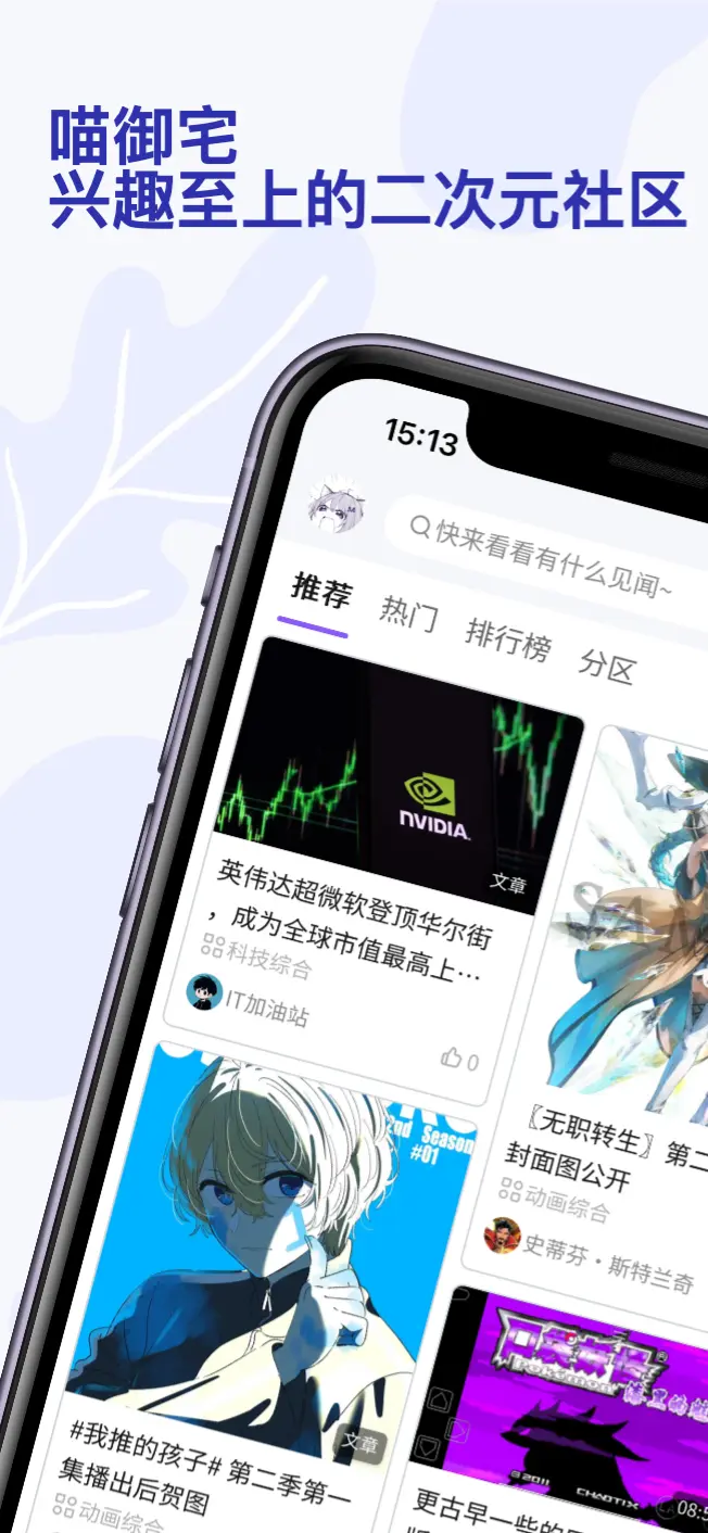 喵御宅