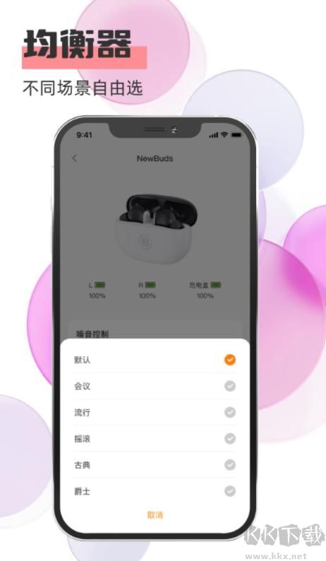 Newline(蓝牙耳机控制)