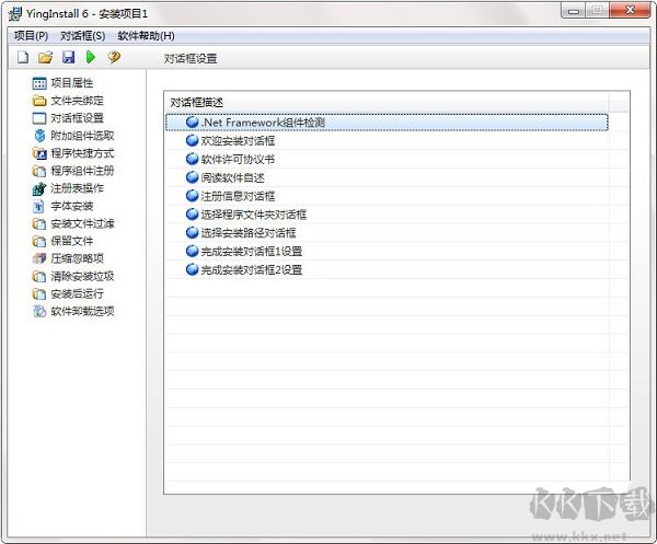 小颖安装程序制作专家(YingInstall) 