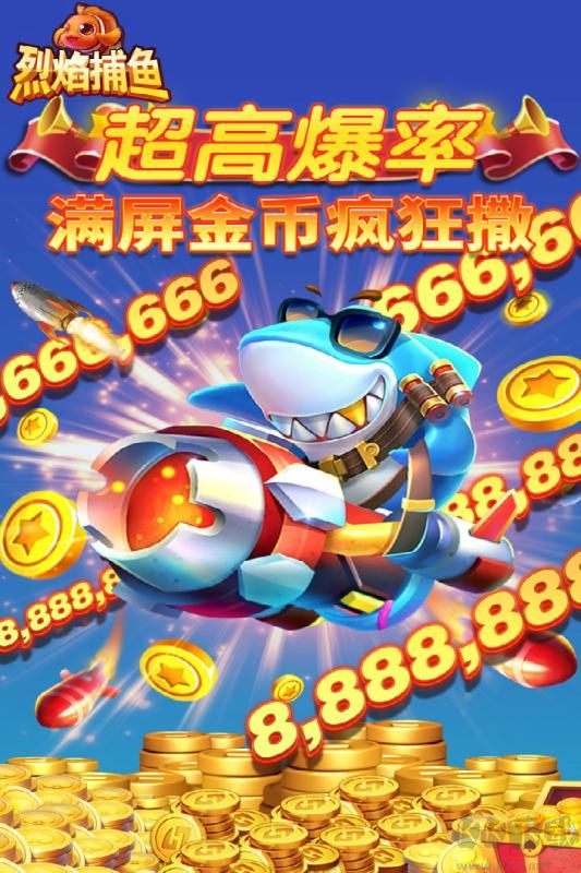 鱼丸捕鱼解锁版9999999金币钻石