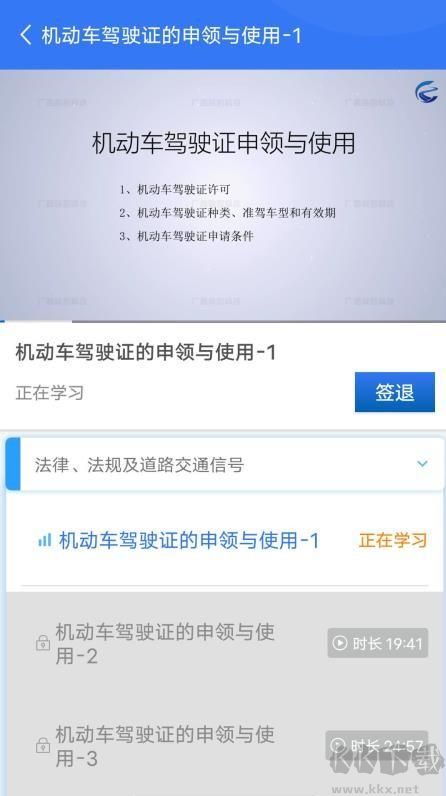 智学车