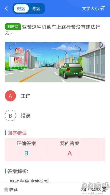 智学车